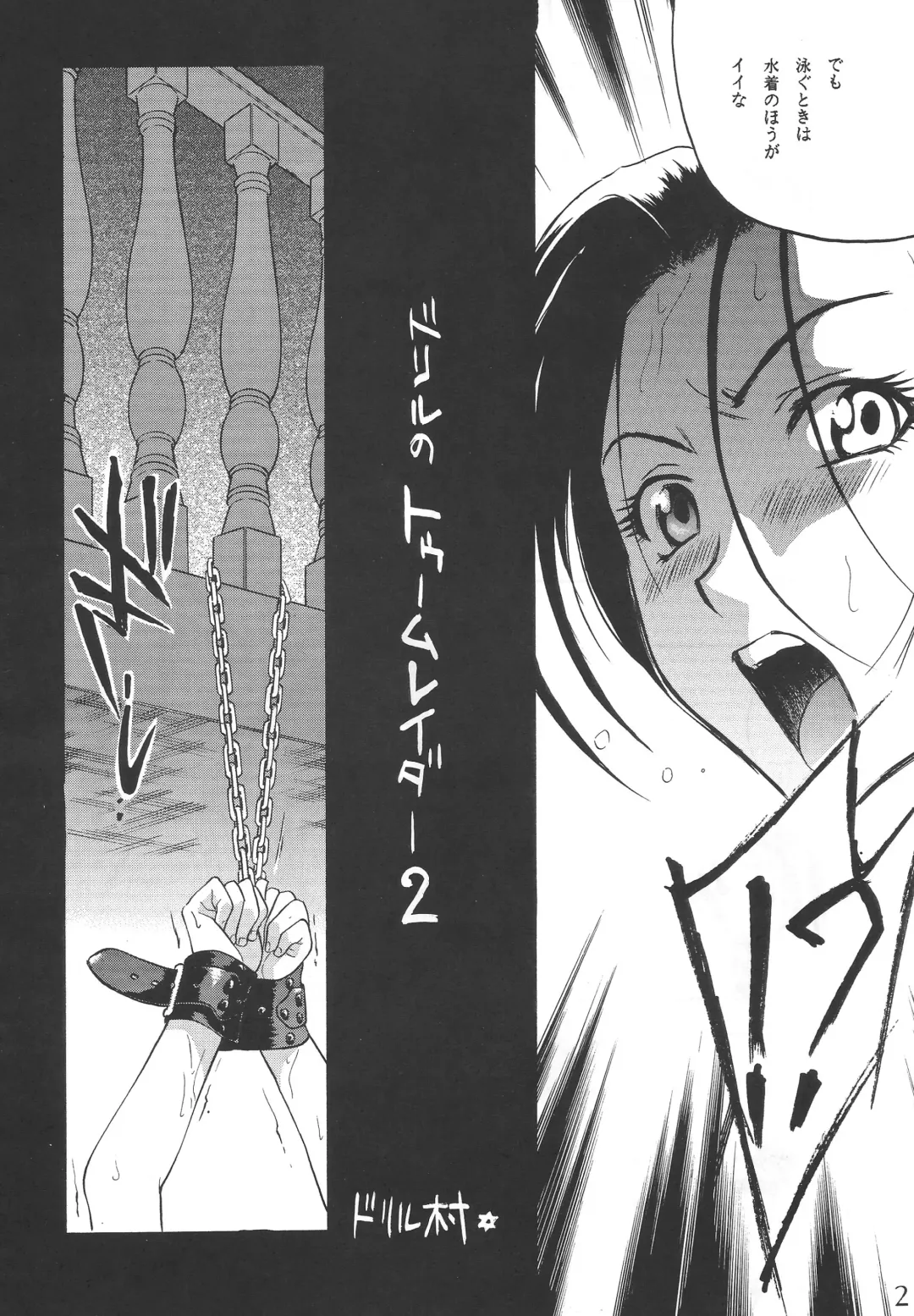 [Hayabusa - Hidemaru] Kouchijou Fhentai - Page 27