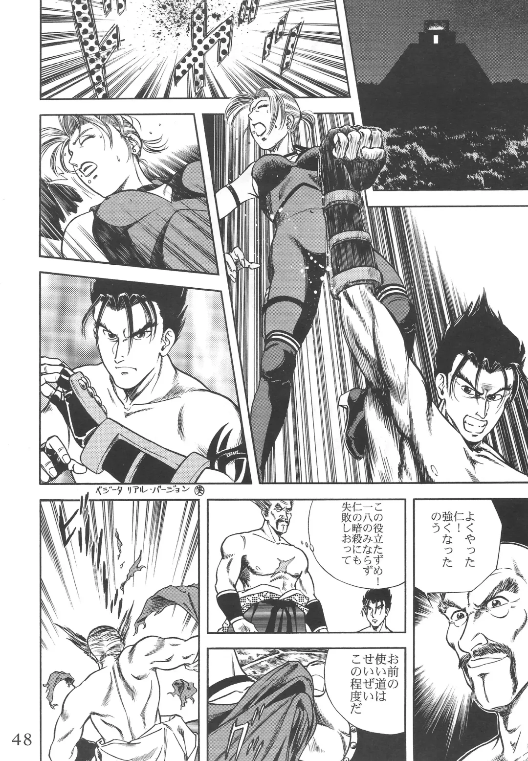 [Hayabusa - Hidemaru] Kouchijou Fhentai - Page 47