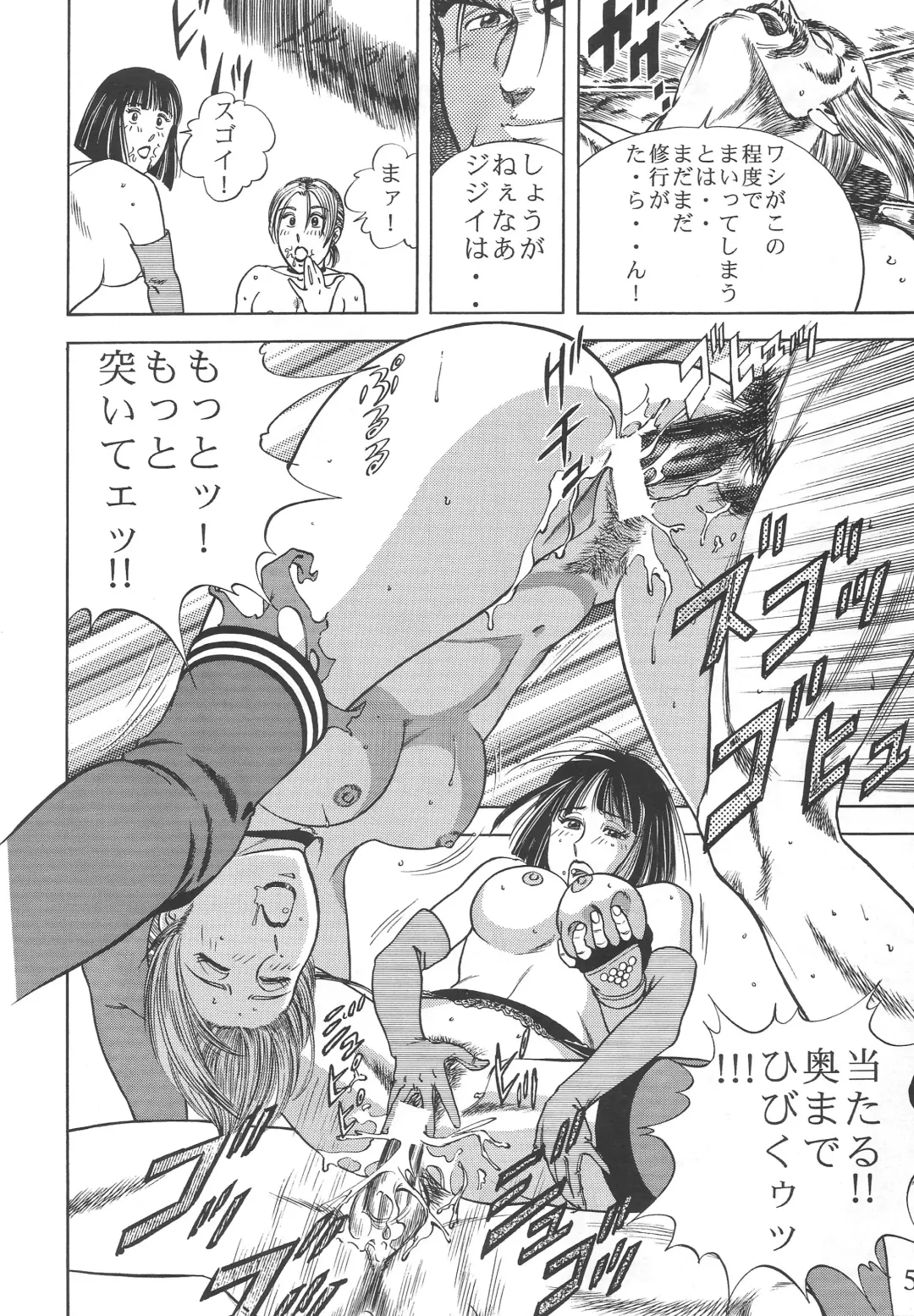 [Hayabusa - Hidemaru] Kouchijou Fhentai - Page 53