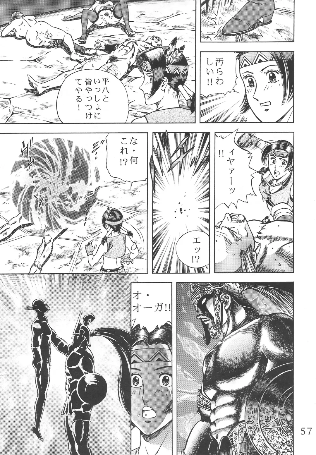 [Hayabusa - Hidemaru] Kouchijou Fhentai - Page 56