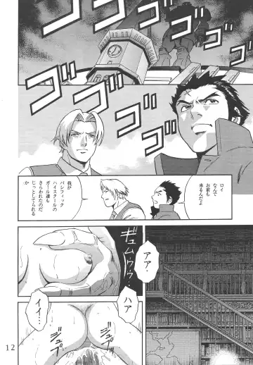 [Hayabusa - Hidemaru] Kouchijou Fhentai - Page 11