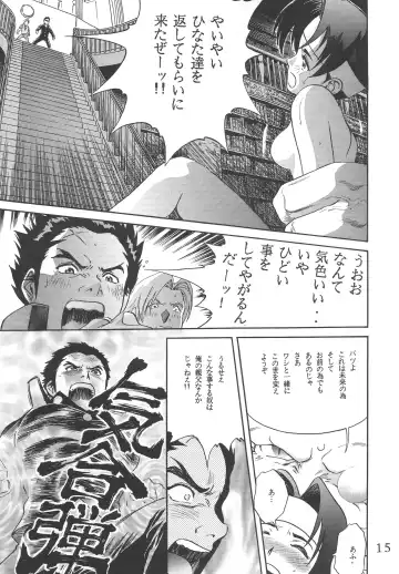 [Hayabusa - Hidemaru] Kouchijou Fhentai - Page 14