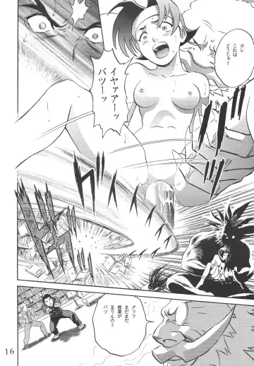 [Hayabusa - Hidemaru] Kouchijou Fhentai - Page 15