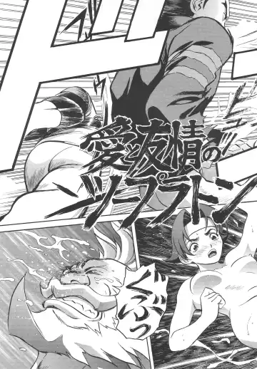 [Hayabusa - Hidemaru] Kouchijou Fhentai - Page 22