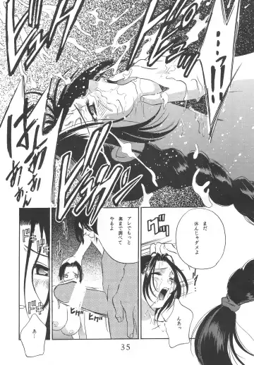 [Hayabusa - Hidemaru] Kouchijou Fhentai - Page 34