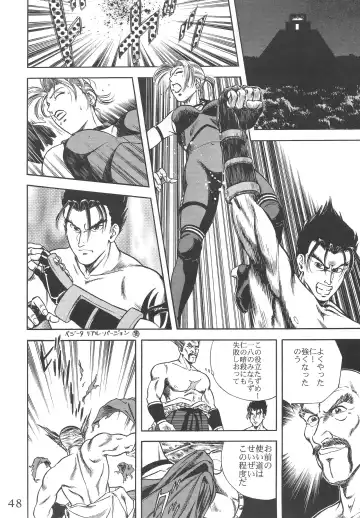 [Hayabusa - Hidemaru] Kouchijou Fhentai - Page 47