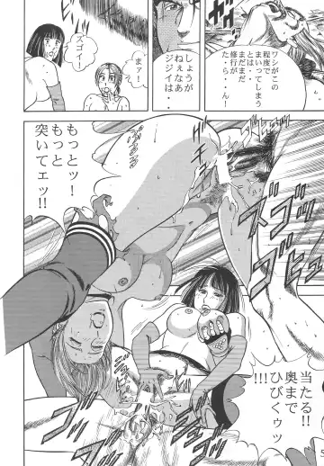 [Hayabusa - Hidemaru] Kouchijou Fhentai - Page 53