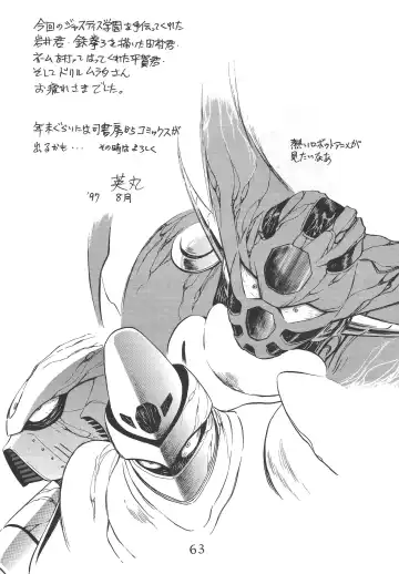 [Hayabusa - Hidemaru] Kouchijou Fhentai - Page 62