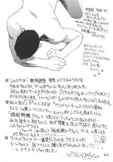 [Hayabusa - Hidemaru] Kouchijou Fhentai - Page 63