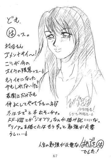 [Hayabusa - Hidemaru] Kouchijou Fhentai - Page 66