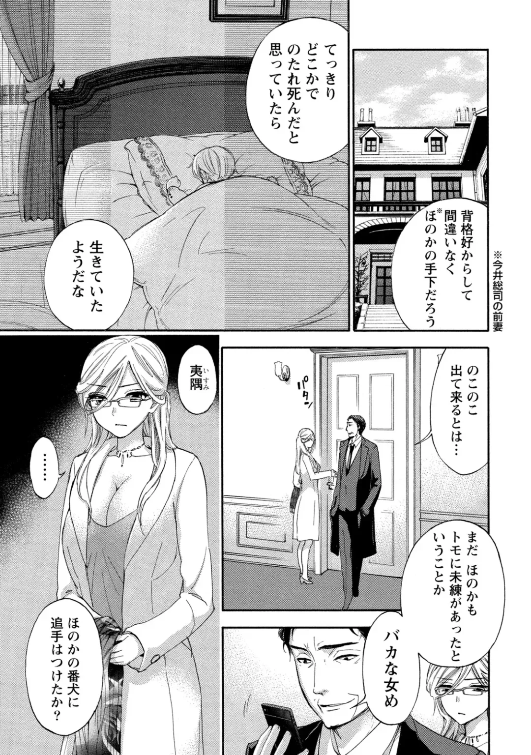 [Kuon Michiyoshi] Hundred Game 2 Fhentai - Page 10