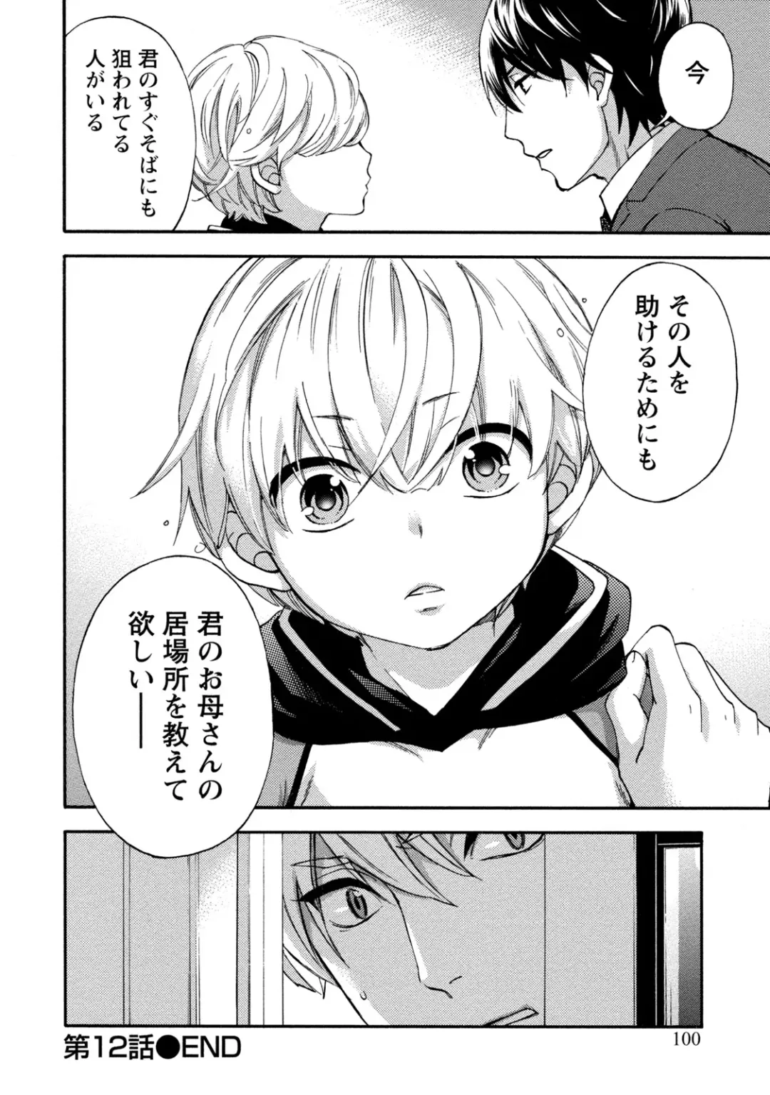 [Kuon Michiyoshi] Hundred Game 2 Fhentai - Page 101