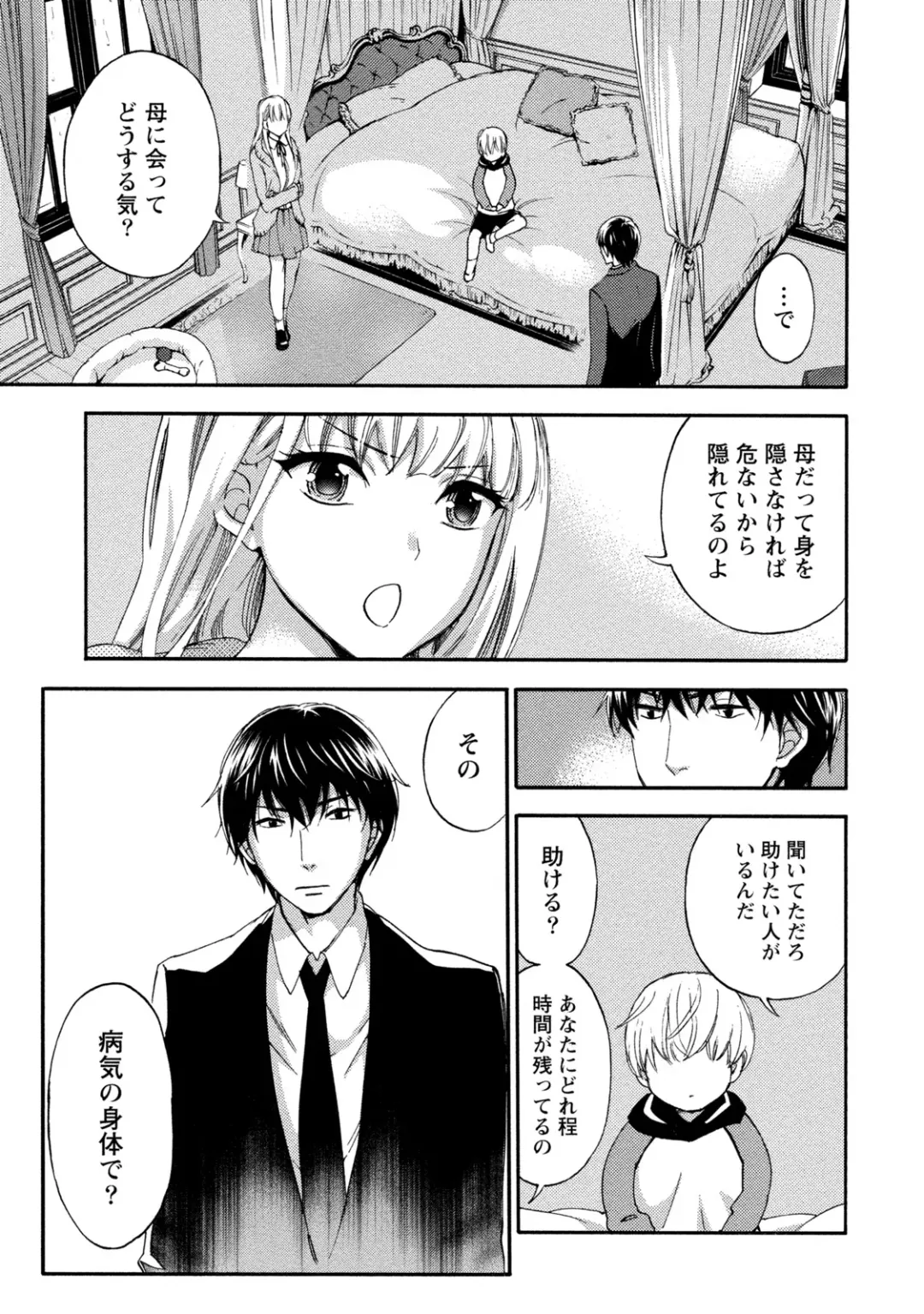 [Kuon Michiyoshi] Hundred Game 2 Fhentai - Page 106