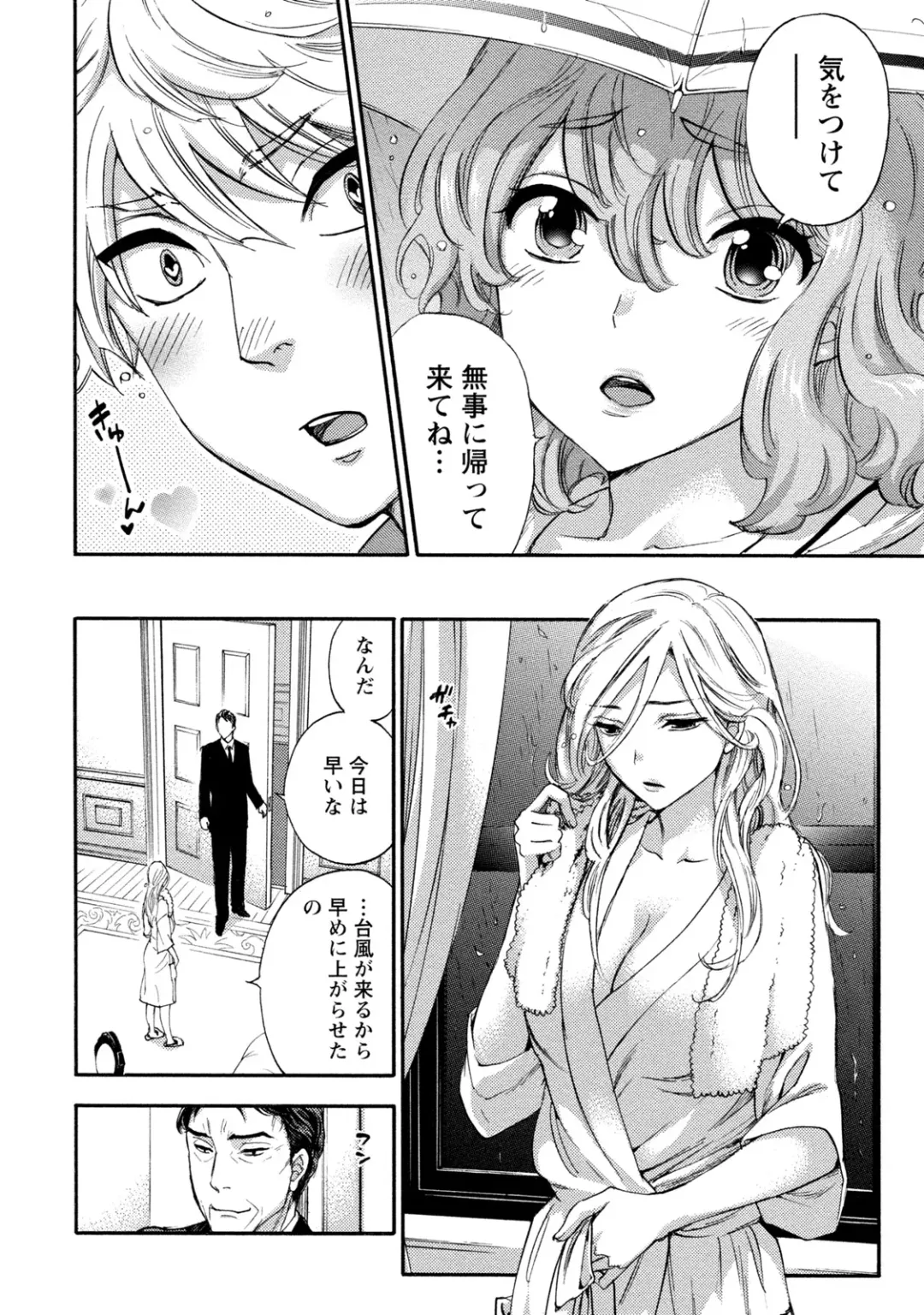 [Kuon Michiyoshi] Hundred Game 2 Fhentai - Page 117