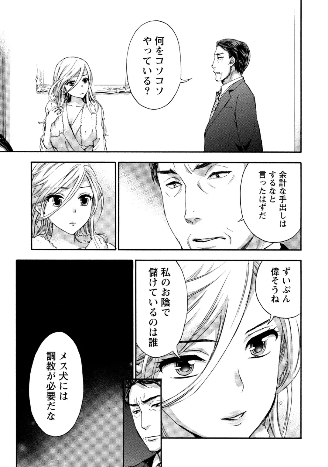 [Kuon Michiyoshi] Hundred Game 2 Fhentai - Page 118