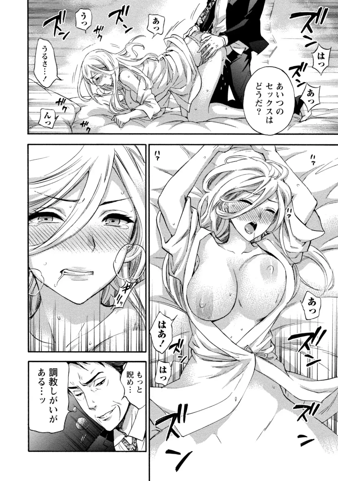 [Kuon Michiyoshi] Hundred Game 2 Fhentai - Page 123