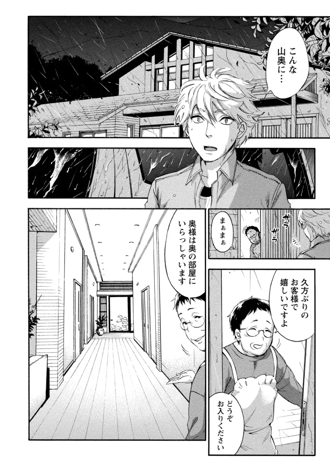 [Kuon Michiyoshi] Hundred Game 2 Fhentai - Page 133