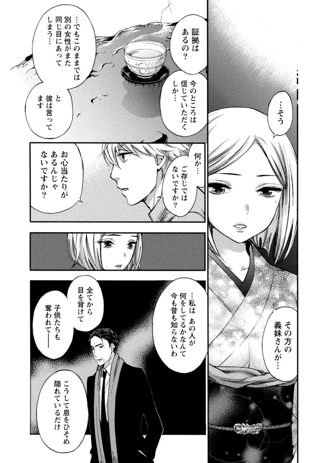 [Kuon Michiyoshi] Hundred Game 2 Fhentai - Page 136