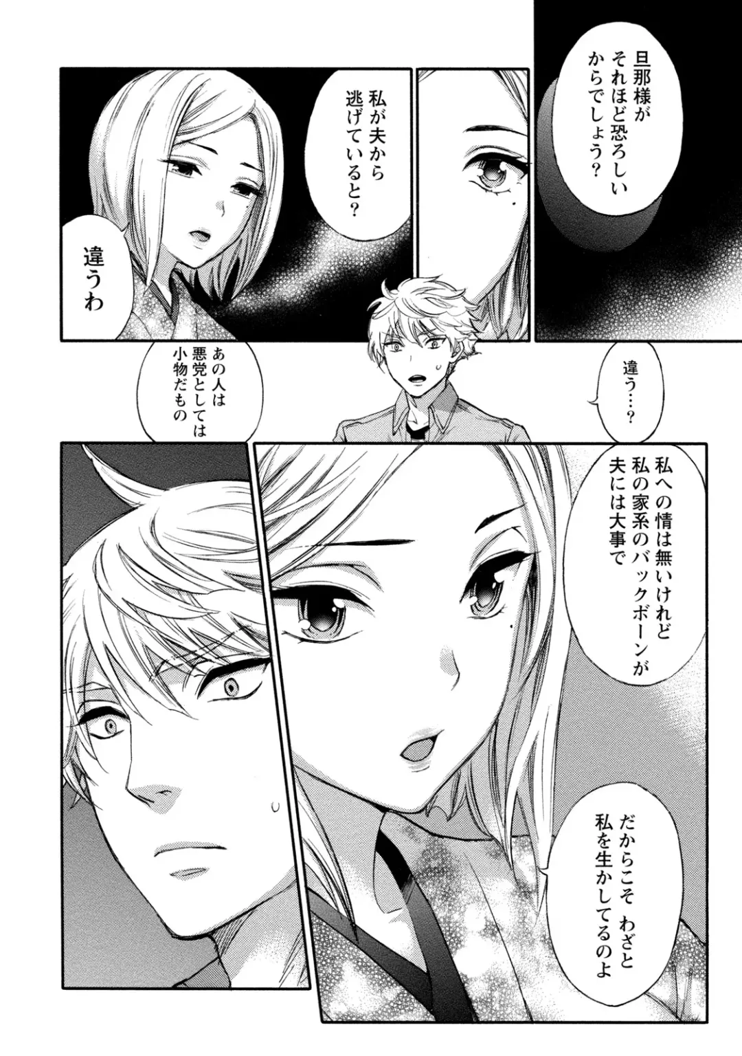 [Kuon Michiyoshi] Hundred Game 2 Fhentai - Page 137