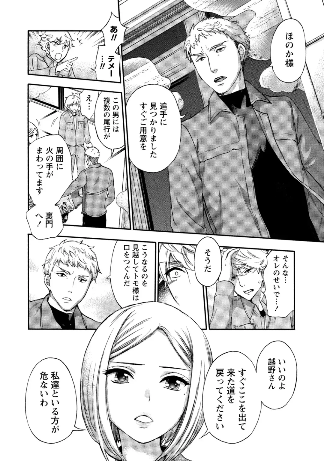 [Kuon Michiyoshi] Hundred Game 2 Fhentai - Page 139