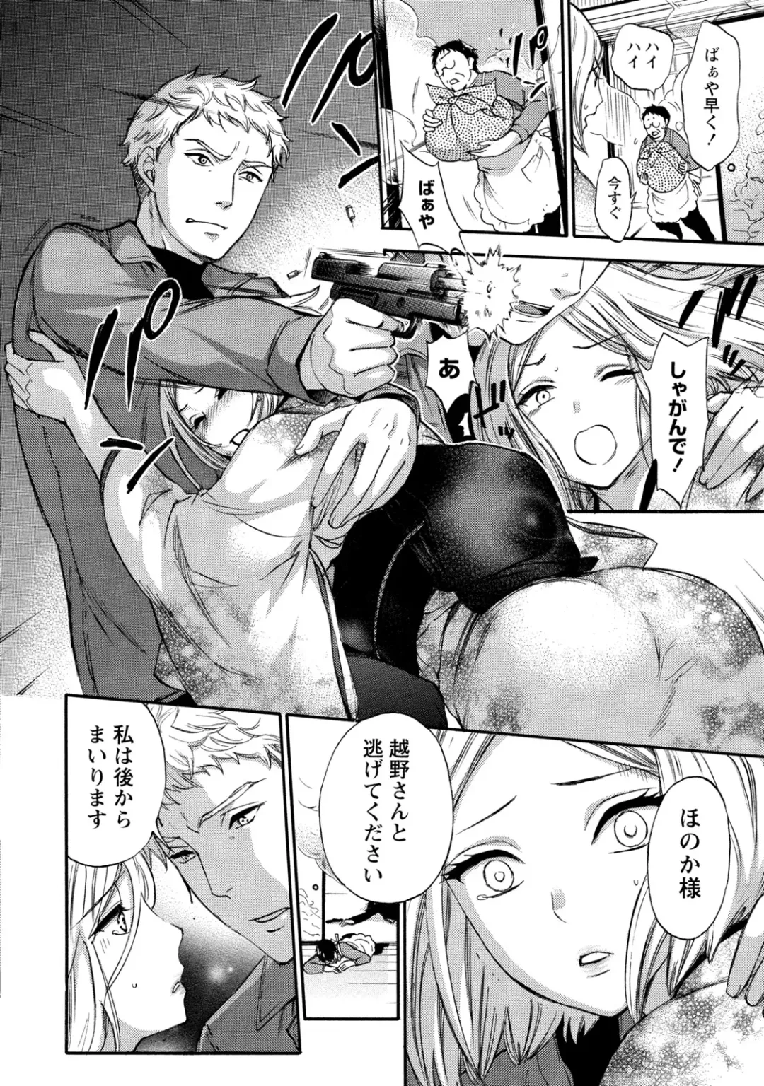 [Kuon Michiyoshi] Hundred Game 2 Fhentai - Page 141