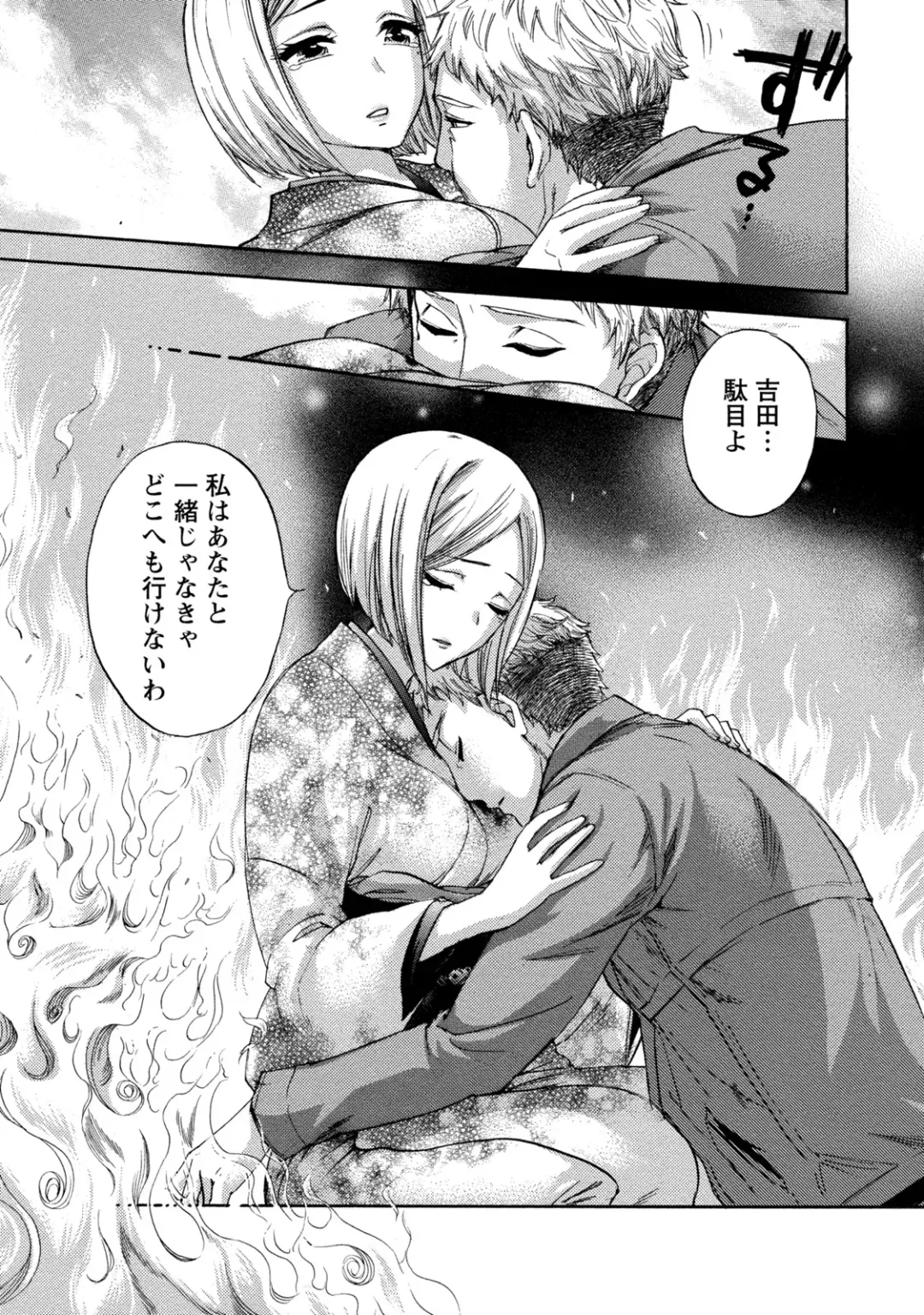 [Kuon Michiyoshi] Hundred Game 2 Fhentai - Page 142