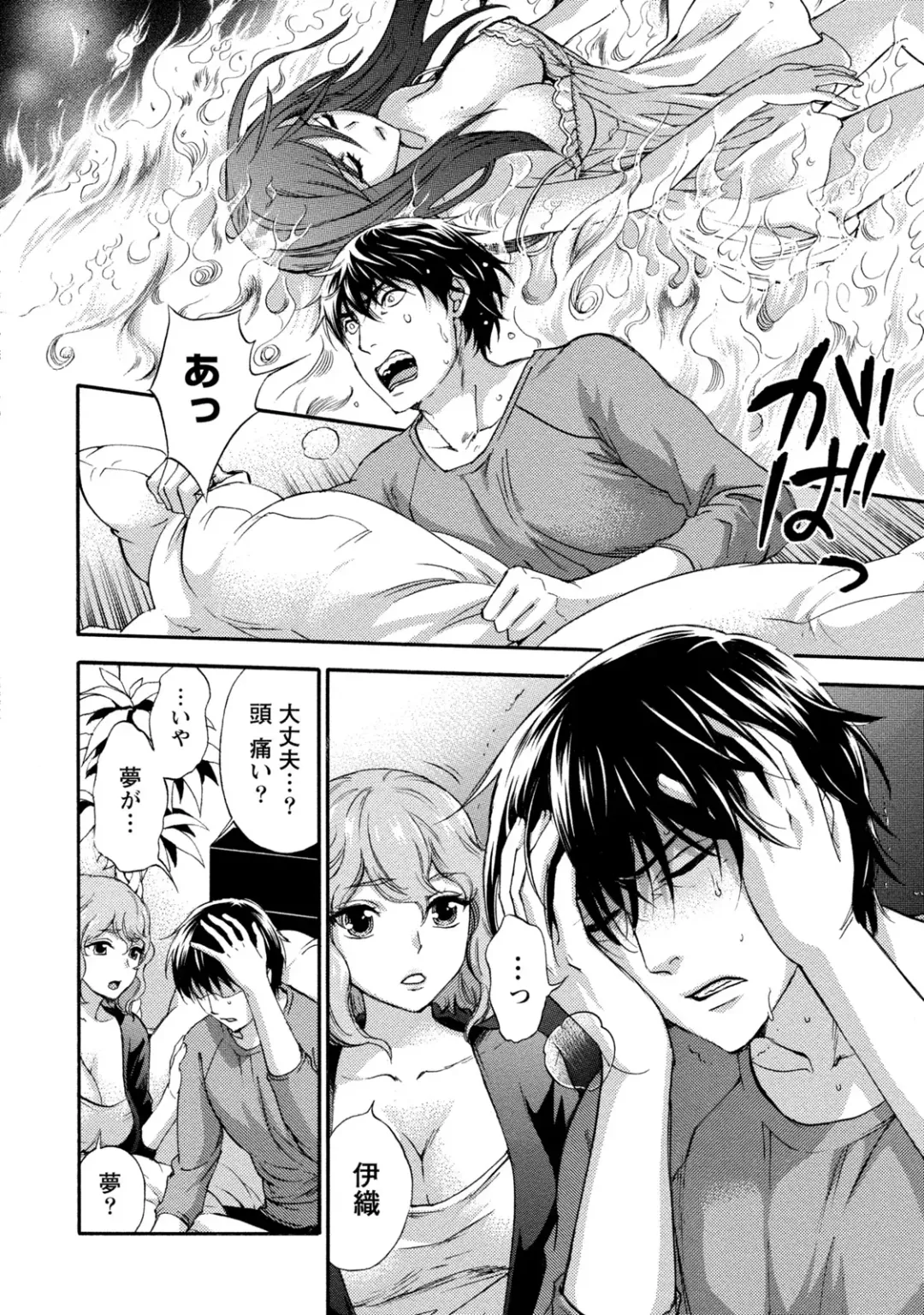 [Kuon Michiyoshi] Hundred Game 2 Fhentai - Page 143