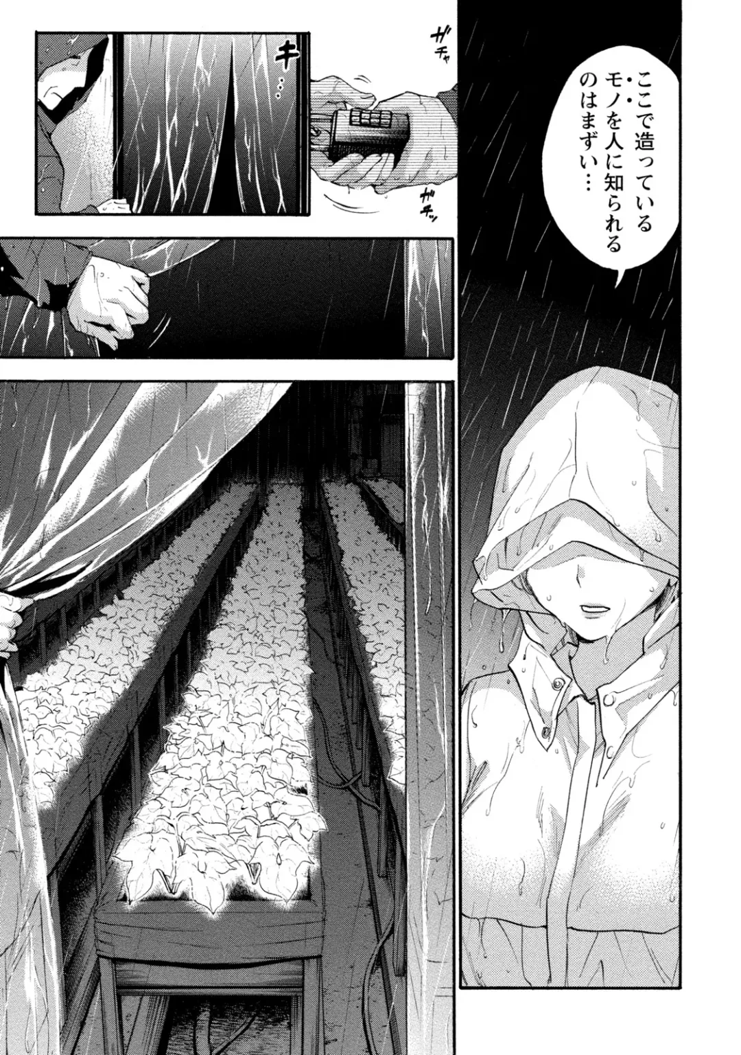 [Kuon Michiyoshi] Hundred Game 2 Fhentai - Page 152
