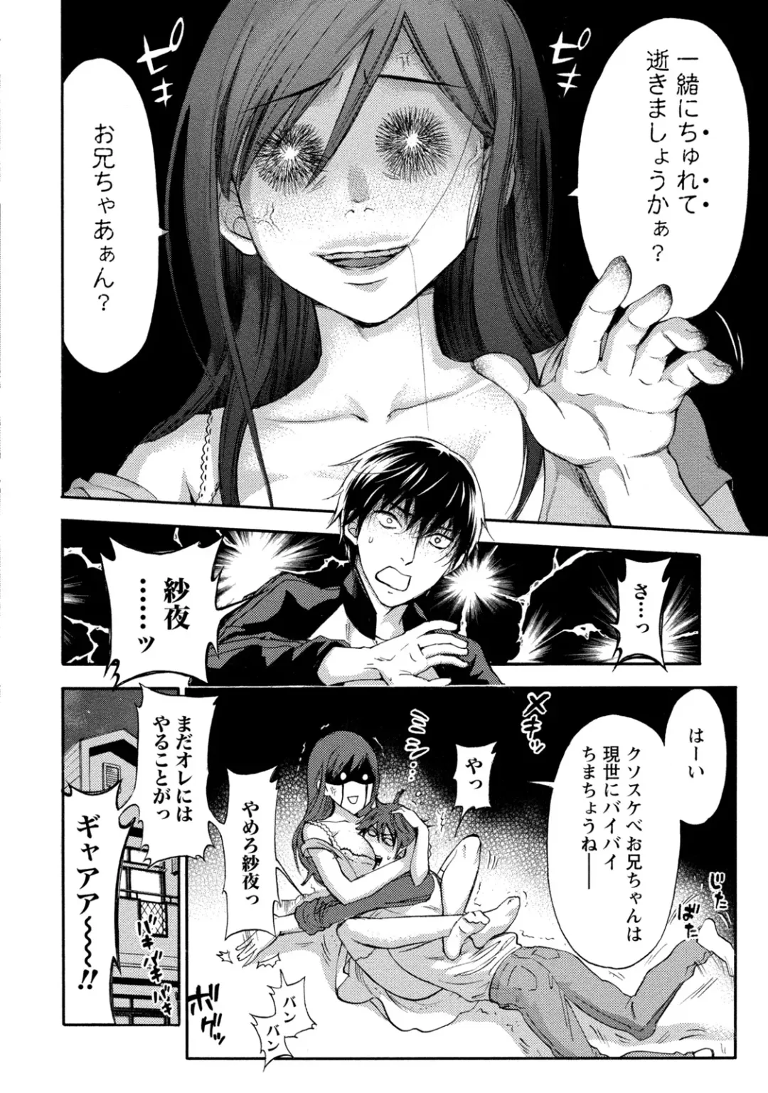 [Kuon Michiyoshi] Hundred Game 2 Fhentai - Page 157