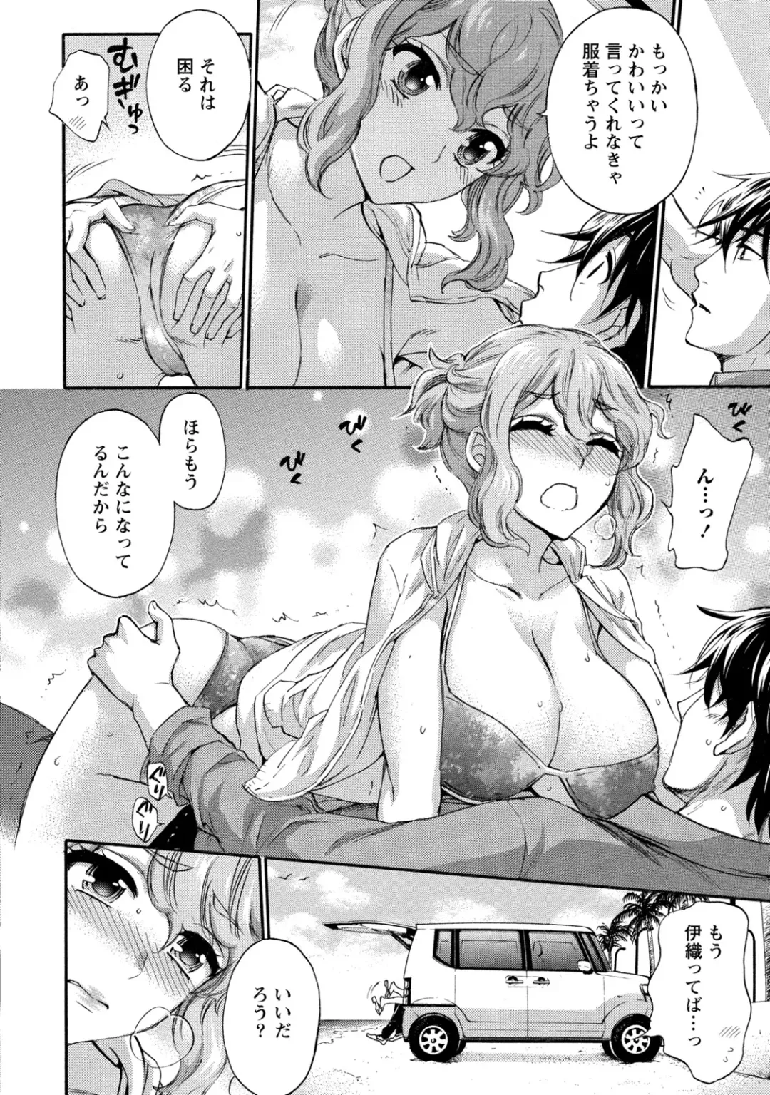 [Kuon Michiyoshi] Hundred Game 2 Fhentai - Page 159