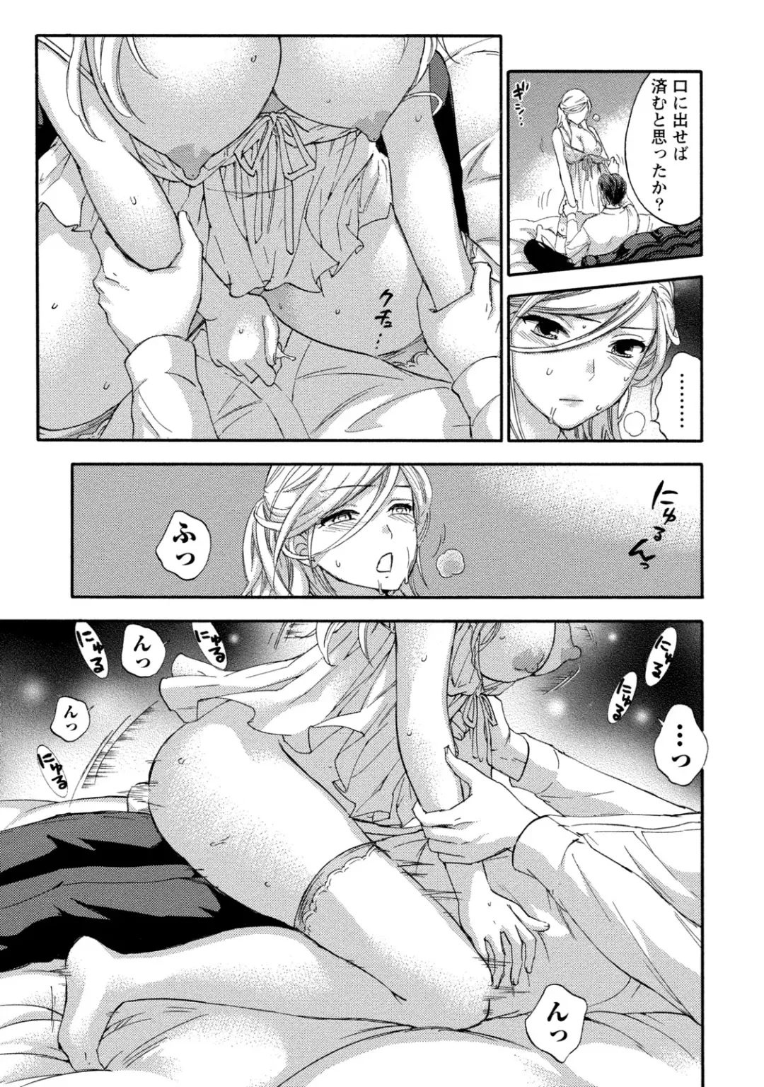 [Kuon Michiyoshi] Hundred Game 2 Fhentai - Page 16
