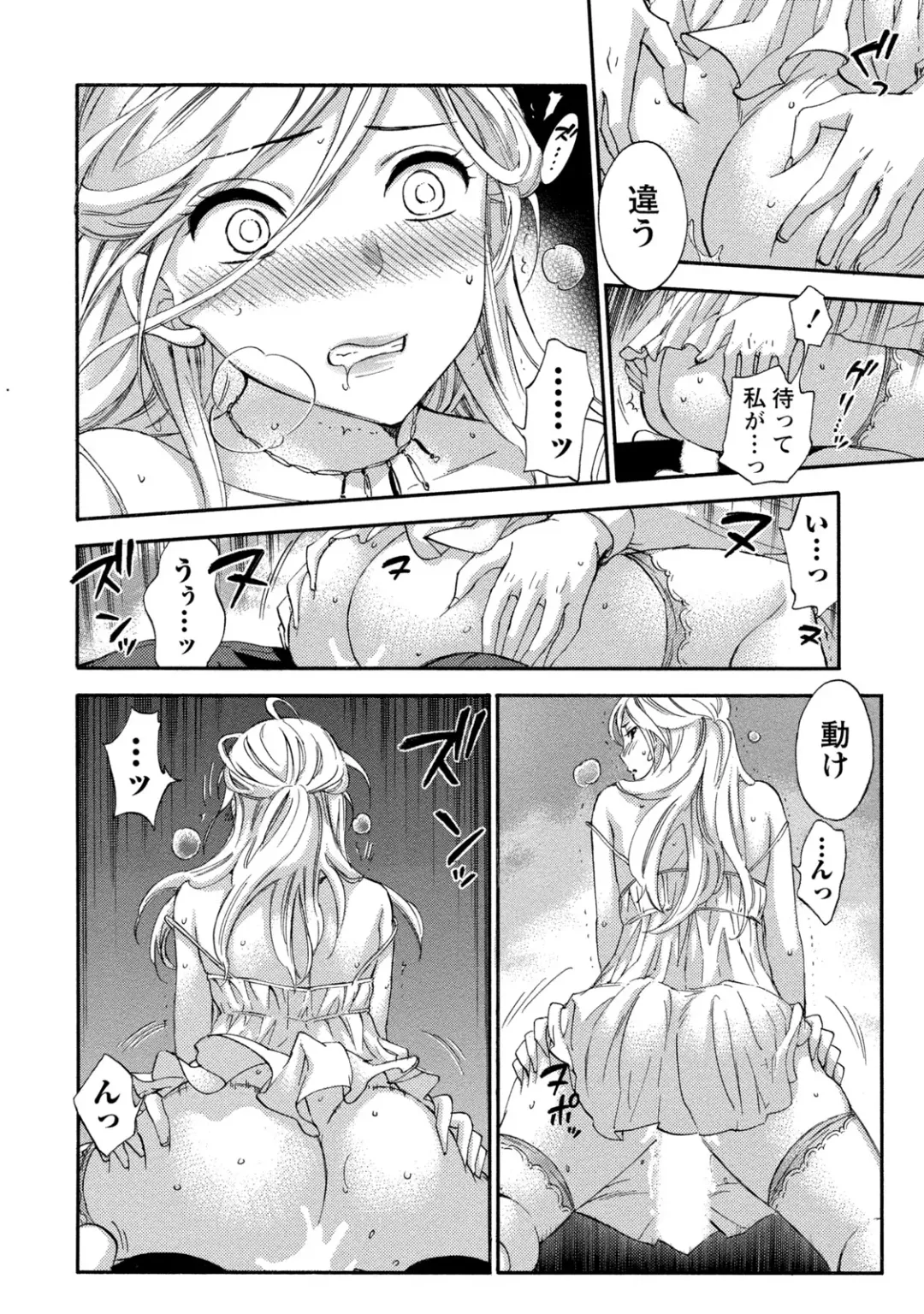 [Kuon Michiyoshi] Hundred Game 2 Fhentai - Page 17