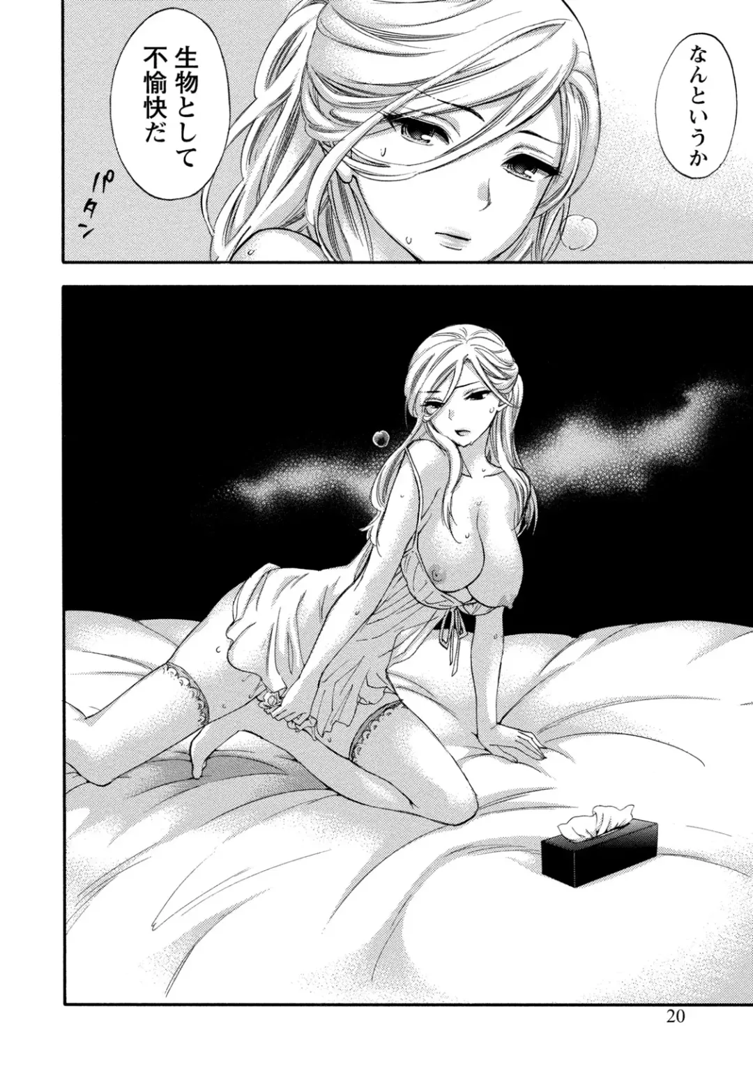 [Kuon Michiyoshi] Hundred Game 2 Fhentai - Page 21