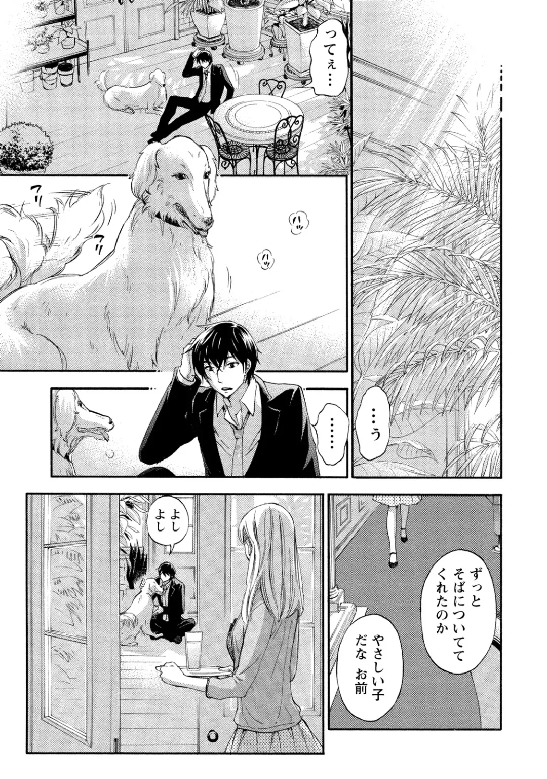 [Kuon Michiyoshi] Hundred Game 2 Fhentai - Page 22