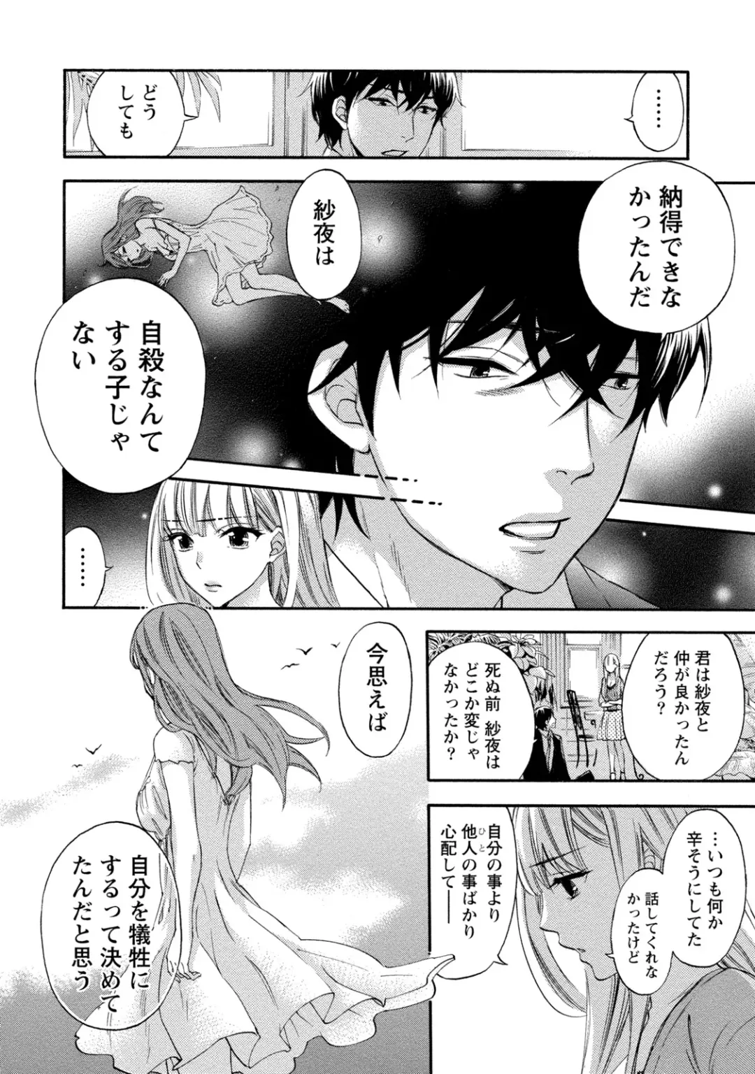 [Kuon Michiyoshi] Hundred Game 2 Fhentai - Page 25