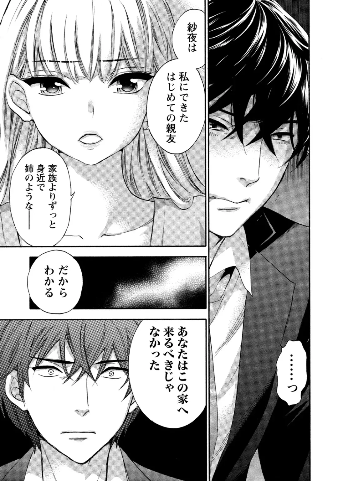 [Kuon Michiyoshi] Hundred Game 2 Fhentai - Page 26