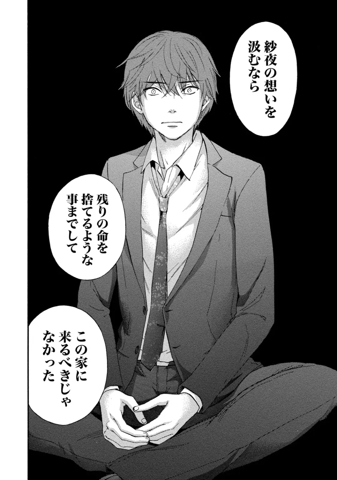 [Kuon Michiyoshi] Hundred Game 2 Fhentai - Page 27