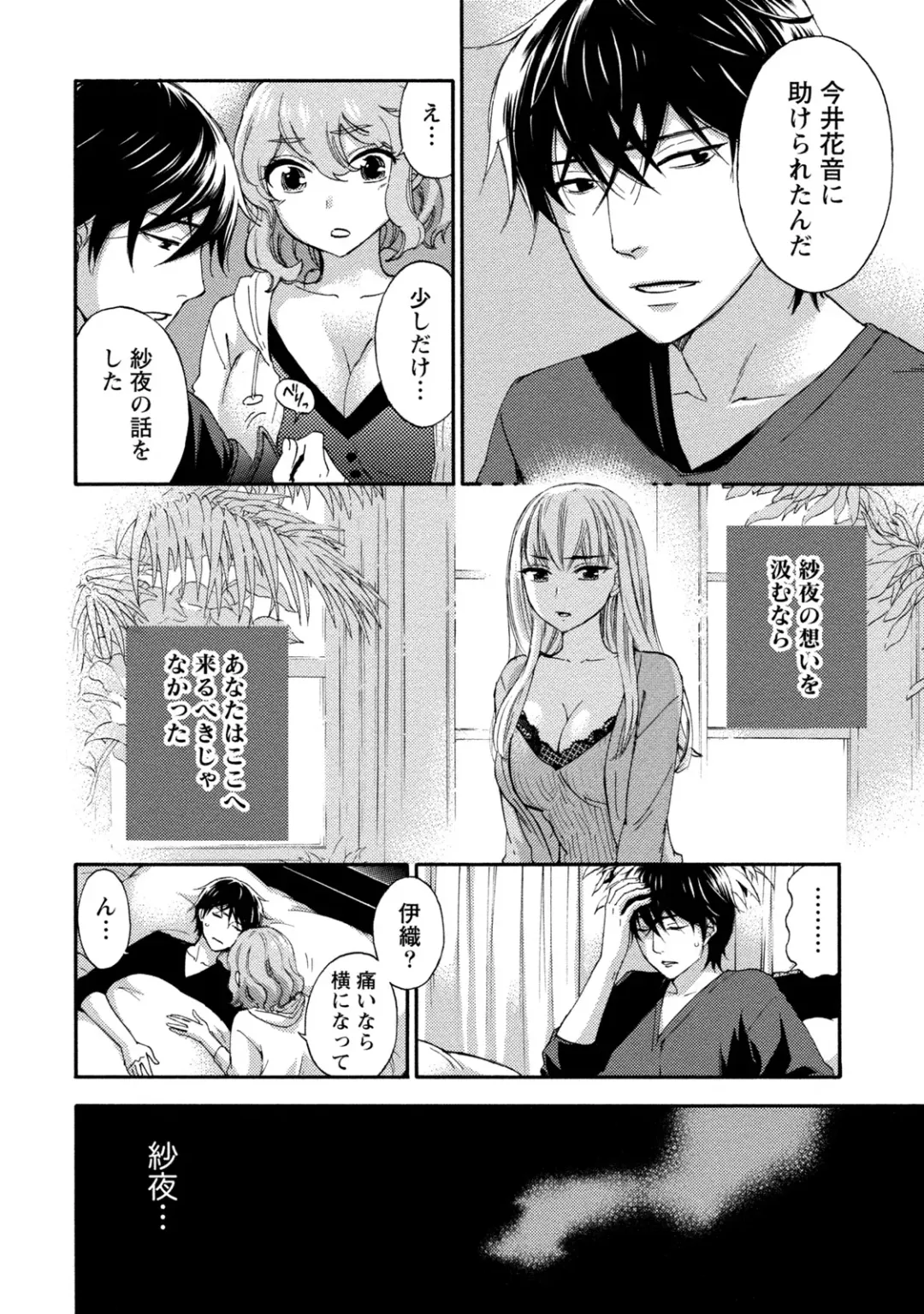 [Kuon Michiyoshi] Hundred Game 2 Fhentai - Page 35