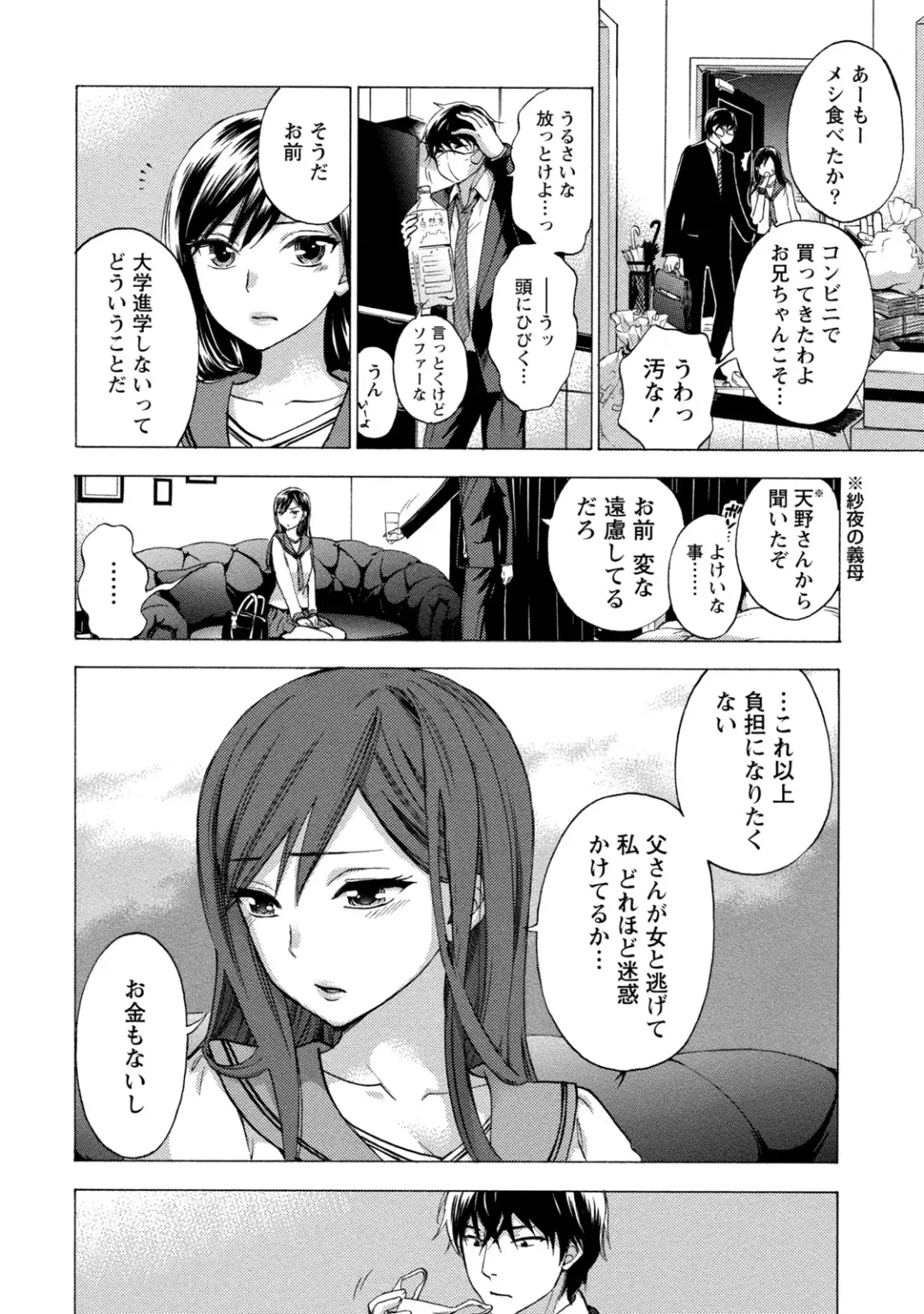 [Kuon Michiyoshi] Hundred Game 2 Fhentai - Page 37