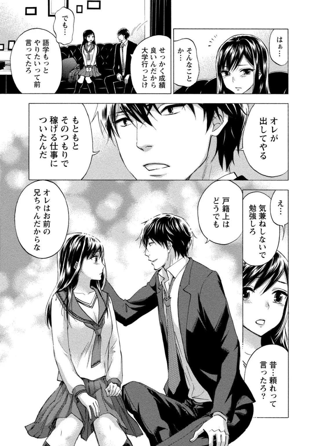 [Kuon Michiyoshi] Hundred Game 2 Fhentai - Page 38