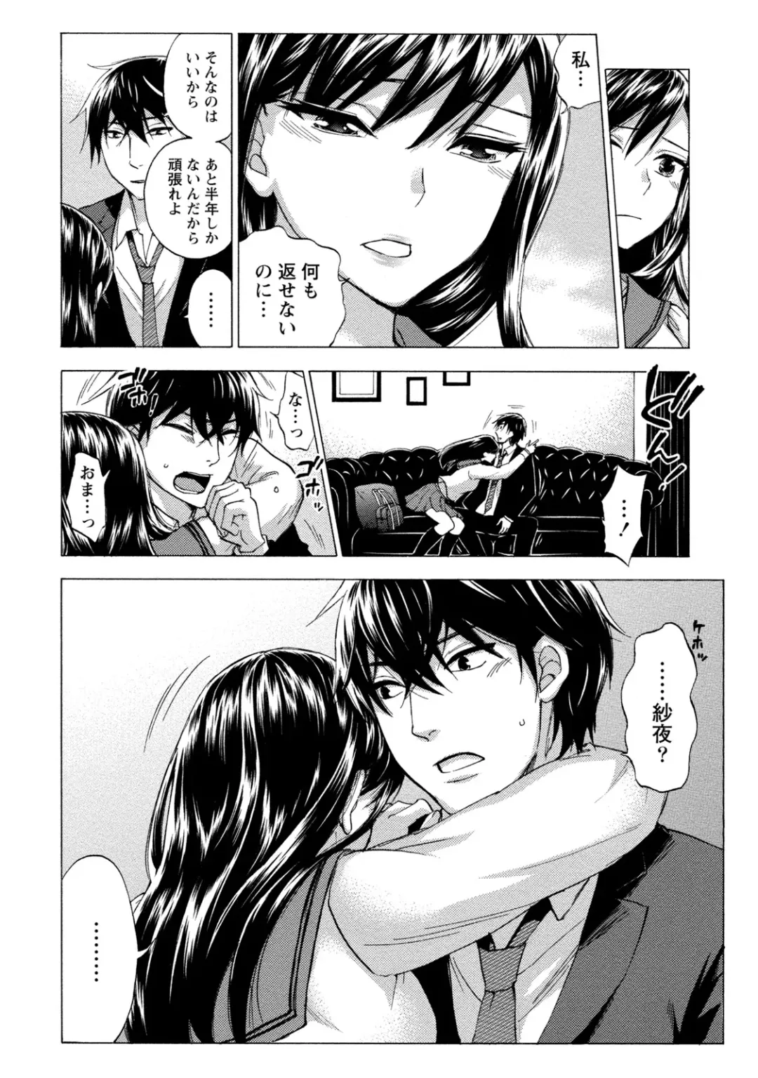 [Kuon Michiyoshi] Hundred Game 2 Fhentai - Page 39