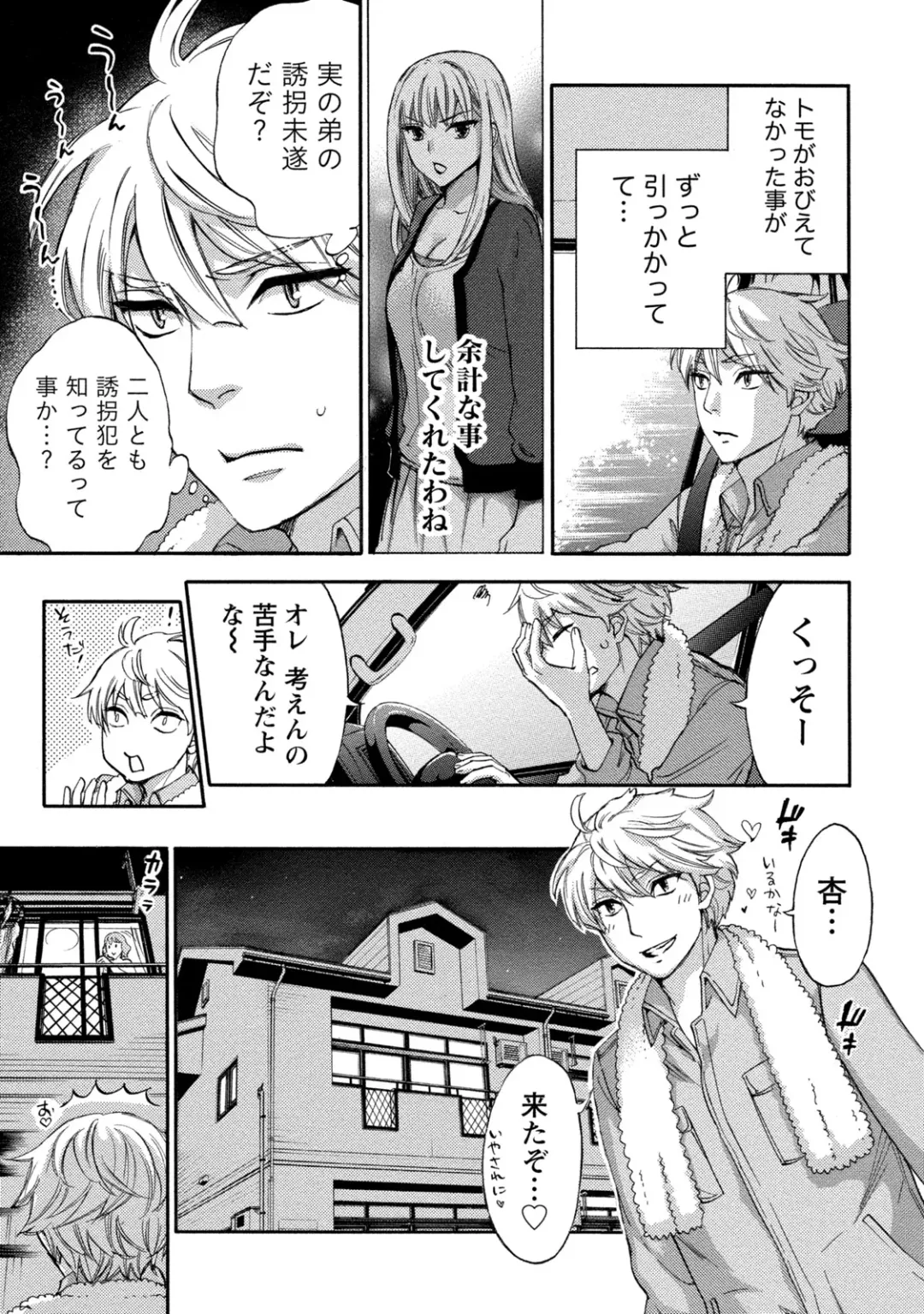 [Kuon Michiyoshi] Hundred Game 2 Fhentai - Page 58