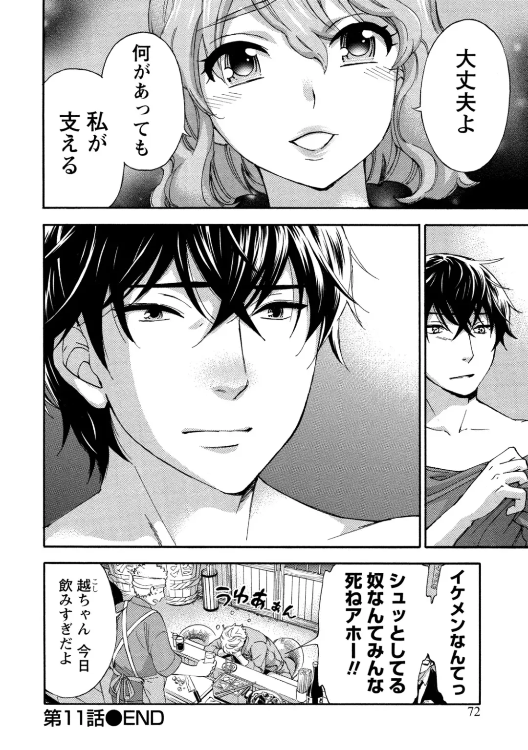 [Kuon Michiyoshi] Hundred Game 2 Fhentai - Page 73