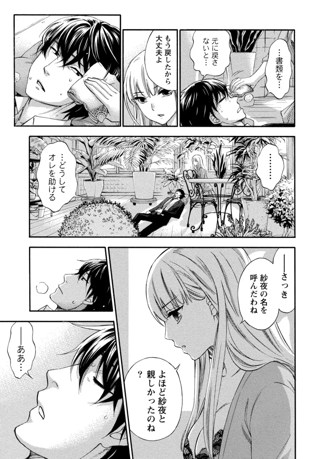 [Kuon Michiyoshi] Hundred Game 2 Fhentai - Page 8