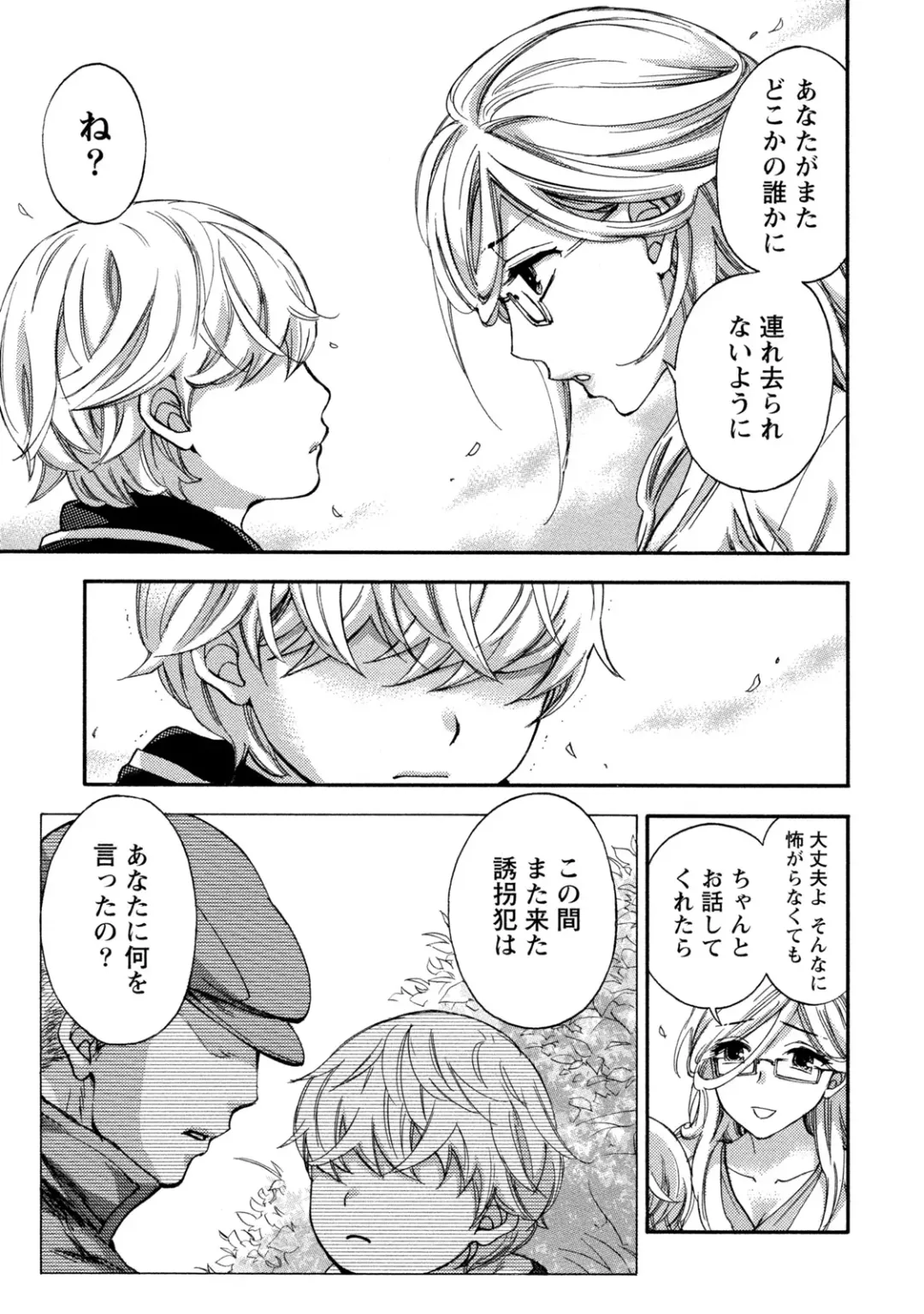 [Kuon Michiyoshi] Hundred Game 2 Fhentai - Page 82