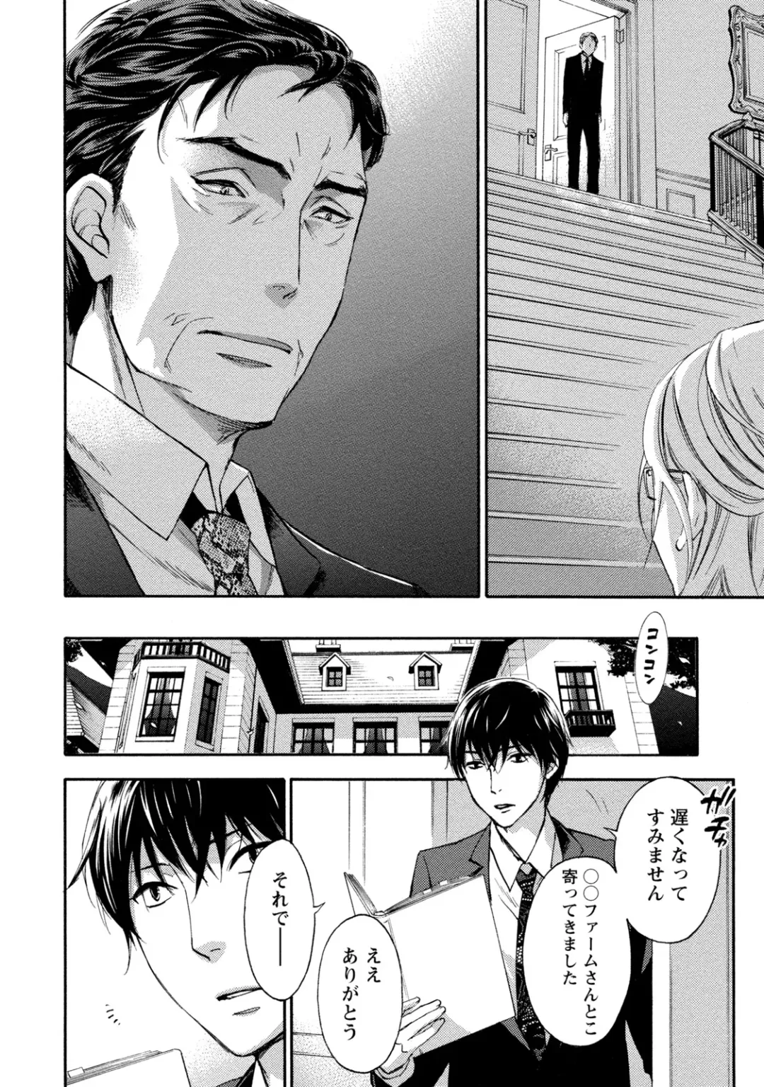 [Kuon Michiyoshi] Hundred Game 2 Fhentai - Page 85