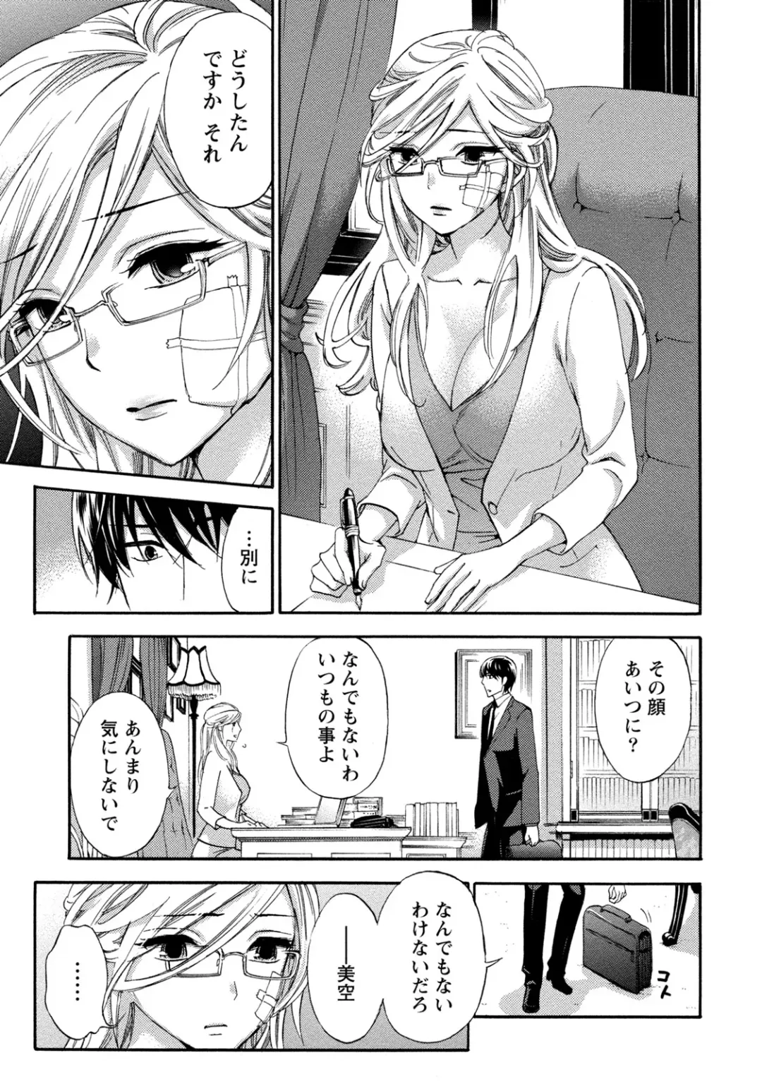 [Kuon Michiyoshi] Hundred Game 2 Fhentai - Page 86