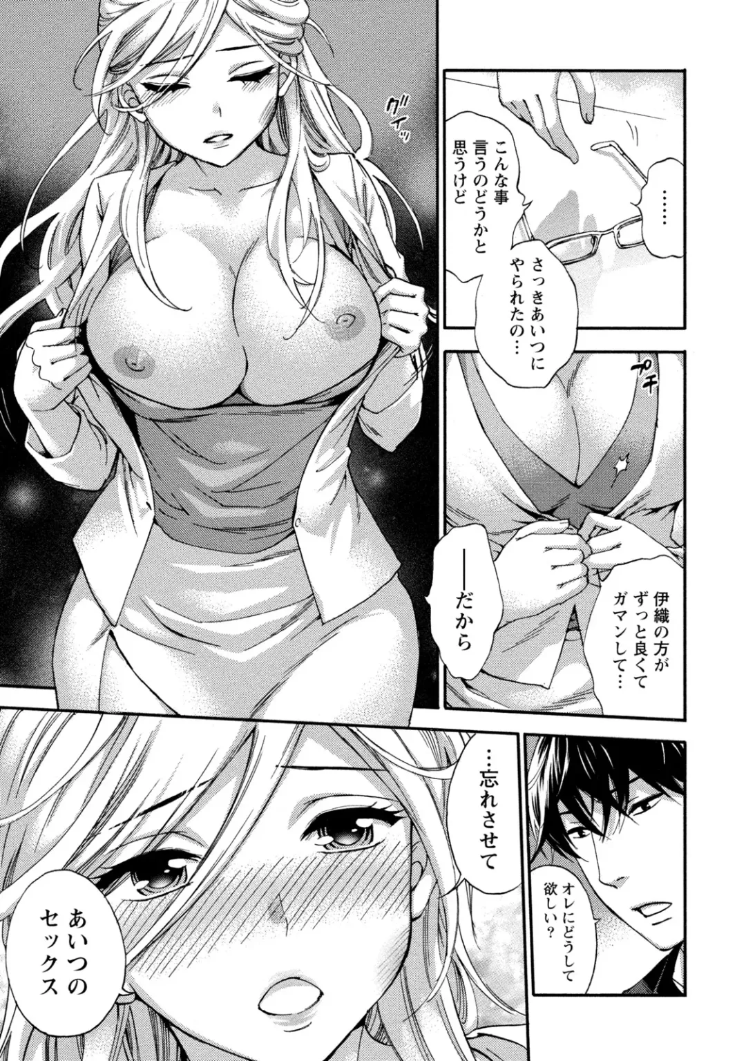 [Kuon Michiyoshi] Hundred Game 2 Fhentai - Page 90