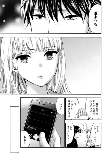 [Kuon Michiyoshi] Hundred Game 2 Fhentai - Page 108