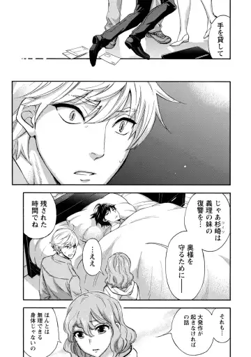 [Kuon Michiyoshi] Hundred Game 2 Fhentai - Page 112